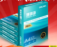得力（deli）珊瑚海A4打印纸 75g500张*5包一箱 双面打印 加厚复印纸 整箱2500张ZF369 实拍图