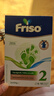 美素佳儿（Friso）荷兰版基础款2段 较大婴儿配方奶粉 5倍DHA配方 700g*6盒/箱 实拍图
