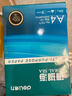 得力（deli）珊瑚海A4打印纸80g500张 单包复印纸 双面加厚草稿纸 打印书写绘画 7377【销冠系列】 实拍图
