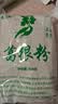饶情葛根粉无添加蔗糖柴葛粉江西上饶横峰特产年货过年春节送礼礼盒 葛根粉500g【透明袋装】 实拍图