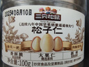 三只松鼠松子仁100g/罐 东北松子每日坚果果仁炒货休闲零食原味去壳非油炸 实拍图
