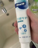欧乐B氨基酸护龈热销榜小白管牙膏牙龈修护清新含氟200g京东自营 实拍图