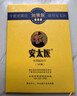 安太医 延时喷雾情趣用品 中式持久不射成人延时温感装 升级加强版10ml 实拍图