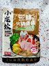 小龙坎 调味品三鲜火锅底料158g清鲜骨汤不辣煲汤调味料上汤四川特产 实拍图