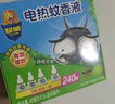 超威电热蚊香液基孔肯雅热灭蚊器无香驱蚊液防蚊液补充液4瓶无加热器 实拍图