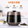 九阳（Joyoung）智能家用电压力锅压力煲铜匠大火一锅双胆大屏4-6人开盖营养煮预约定时6L电高压锅Y-60C91 实拍图