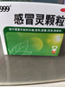 999三九感冒灵颗粒10g*9袋5盒装感冒药解热镇痛用于感冒引起的头痛发热鼻塞流涕咽痛缓解感冒症状 实拍图