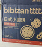 比比赞（BIBIZAN）牛乳味小圆饼干1000g多口味早餐下午茶办公室饱腹休闲零食品 实拍图