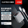 CUKTECH酷态科苹果充电器氮化镓充电头Type-C充电线套装PD30w快充适用于iPhone17/16/15iPad平板适用苹果 【套装灰色】适用苹果15-17系列+1米快充线 实拍图