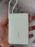 vivo 22.5W自带线充电宝 薄荷绿 10000mAh 3C认证可上飞机 跨品牌快充兼容 适配iqoo华为小米oppo苹果 实拍图