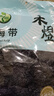 禾煜 福建海带 508g  一级品 肉质厚实 海产干货 火锅煲汤凉拌食材 实拍图