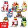 迷你城市街景积木 儿童益智拼装房子模型建筑玩具积木儿童礼物 【全套8盒】 实拍图