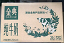伊利【新鲜日期】金典纯牛奶整箱 250ml*16盒 3.6g乳蛋白 礼盒装 实拍图