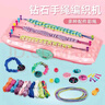 西下儿童友谊手链手工diy绳编织玩具闺蜜弹力绳材料全套女孩生日礼物 实拍图