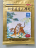 羚锐 壮骨麝香止痛膏10贴 颈椎贴 祛风湿 活血止痛 用于风湿关节痛 肌肉痛 扭伤 膏药贴 实拍图