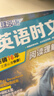 快捷英语时文阅读理解七年级29期新版 阅读理解完形填空任务型阅读短文填空语法填空 实拍图