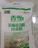 香雪面粉 美味富强粉 小麦粉 中筋面粉 20斤 实拍图