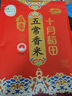 十月稻田 新国标 特等五常大米 绿色食品 10斤(原粮稻花香2号 特级溯源) 实拍图
