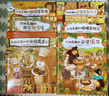 【简体中文版】大排长龙平装6册 球球馆经典畅销儿童绘本3-6岁幼儿园课外阅读书籍睡前故事书森林快递森林旅馆森林图书馆箱包店同一作者福泽由美子系列作品 实拍图