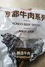 恒都 国产谷饲眼肉原切牛排 450g/袋 （3-4片） 健身生鲜牛肉 实拍图