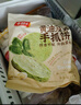 千味央厨黄油菠菜味手抓饼1kg/10片装儿童早餐食品半成品0反式脂肪0起酥油 实拍图