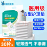 海氏海诺医用成人护理垫80*90cm*30片老人用一次性隔尿垫 婴儿产妇产褥垫 实拍图