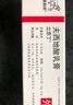 【原研进口】立思丁 夫西地酸乳膏 15g:0.3g/盒 实拍图