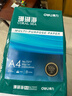 得力（deli）珊瑚海A4打印纸80g500张 单包复印纸 双面加厚草稿纸 打印书写绘画 7377【销冠系列】 实拍图