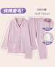 雅特茂月子服纯11-12月份棉孕妇睡衣秋冬产后怀孕期产妇哺乳家居服套装 福力：春秋磨毛纯棉-藕粉紫 XL 「合适141-160斤」 实拍图