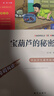 宝葫芦的秘密 张天翼 三年级上册推荐课外书 小学生课外阅读书籍 老师推荐阅读经典名著 附带巩固习题 实拍图