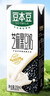 豆本豆芝麻黑豆奶 250ml*20盒植物蛋白饮料黑芝麻黑豆营养学生早餐奶 实拍图