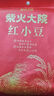 柴火大院 黄豆2斤（杂粮 打豆浆专用 东北大豆 粗粮  粥米搭档） 实拍图