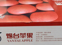 京鲜生 烟台红富士苹果 净重8斤  单果230g起 水果礼盒 实拍图