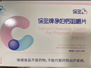 保灵钙片保灵孕宝孕妇专用钙片含钙维生素D3孕早中晚期钙咀嚼片60片 孕妇专用钙 60片*3盒 实拍图