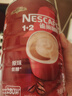 雀巢（Nestle）1+2原味速溶咖啡粉1.2kg/桶 三合一低糖罐装量贩装 可冲80杯 实拍图
