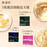 林清轩山茶花抗皱肽微珠精华水120ml+5.0精华油15ml*2小金珠精华水礼物 实拍图