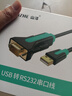 山泽 USB转RS232串口线1.5米 USB转DB9针公头转接线支持考勤机收银机标签打印机线com口调试线SZ-CK015 实拍图