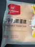 1号会员店水牛奶嫩蛋糕 600g(10枚) 早餐面包糕点零食下午茶点心 实拍图