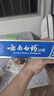云南白药经典系列牙膏 健齿护龈改善牙龈问题 清新口气留兰香型牙膏180g 实拍图