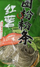 双塔粉条 纯红薯粉条圈粉450g 粉丝火锅食材炖菜火锅粉酸辣粉南北干货 实拍图