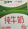 蒙牛全脂纯牛奶211ml*10盒  小规格易吸收 礼盒定制 京东专供 实拍图