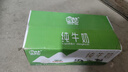 辉山自有牧场纯牛奶 200ml*24盒 3.1g优质蛋白 营养牛奶 实拍图