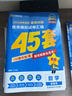 金考卷45套【新高考+20省专版任选】天星教育2026高考金考卷高考45套高三冲刺模拟试卷汇编数学英语语文物理化学生物必刷卷高考真题模拟卷 黑龙江/吉林/辽宁/内蒙古 适用 语文 实拍图