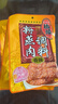桥头  重庆香辣粉蒸肉米粉肉调料排骨调料220g*3 实拍图