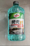 龟牌（Turtle Wax）硬壳玻璃水0度汽车去油膜强力去污除虫胶鸟粪雨刮水通用2L*2瓶 实拍图