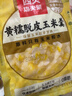 西贝莜面村黄糯脱皮玉米羹300g 1袋加热即食早餐面点 方便速食半成品 实拍图