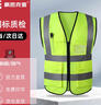 豪思克普 反光背心 工地施工仓库台风警示透气高亮安全马甲 【当/次日达】荧光绿-多口袋拉链 实拍图