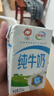 蒙牛全脂纯牛奶250ml*16盒 牛奶送礼盒装 电商定制 部分地区8月 实拍图