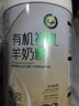 臻牧（zhenmu）有机初乳羊奶粉400g/罐 中老年免疫球蛋白无蔗糖高钙 营养品 送礼 实拍图