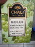 CHALI茶里 冷泡茶包 水果茶 青提乌龙茶45g15包 实拍图